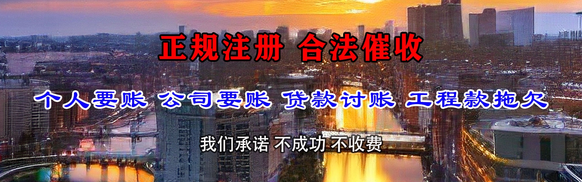 句容龙腾讨债公司